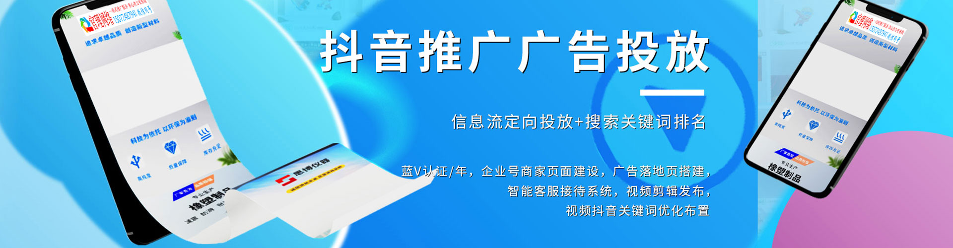 费县信息流投放