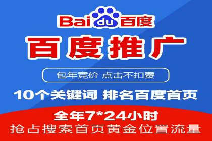 竞价SEM托管服务在市场推广中的应用